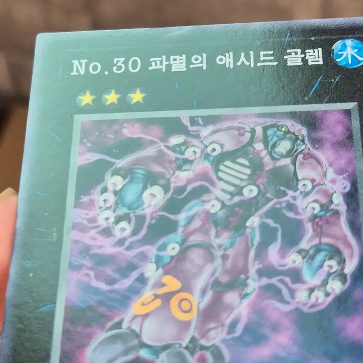 [BUNJANG] Yu-Gi-Oh! Raviel, Lord of Phantasms Limited Ultra Rare / 유희왕 no.30 파멸의 애시드 골렘 리미티드 슈레
