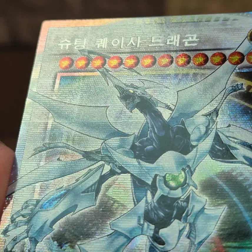 [BUNJANG] Yu-Gi-Oh! Shooting Quasar Dragon Oversized Card / 유희왕 슈팅 퀘이사 드래곤 오버프싴