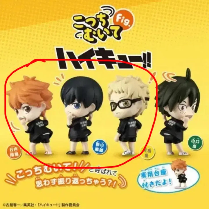 [BUNJANG] Haikyu!! Back View Gacha 3 Types Figure Bundle Set / 하이큐 뒤를돌아봐 가챠 3종 (일괄판매)