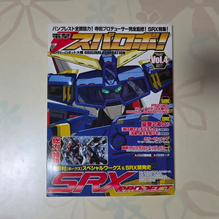 [BUNJANG] Super Robot Taisen OG Complete Set (Volumes 3-5) / 전격 슈퍼로봇! 슈퍼로봇대전 OG 3권 세트