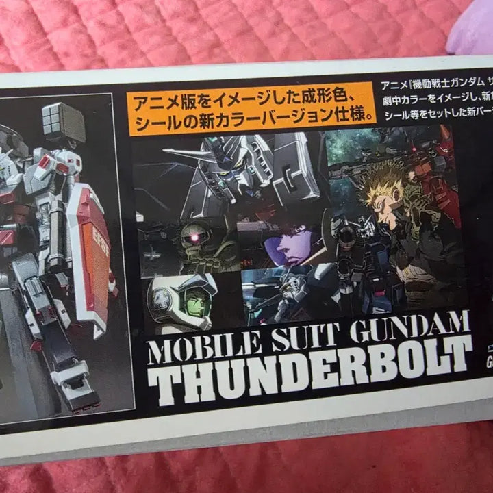 [BUNJANG] Bandai HG Gundam Thunderbolt FA-78 Full Armor Gundam / 반다이 HG 건담 썬더볼트 FA-78 풀아머 건담