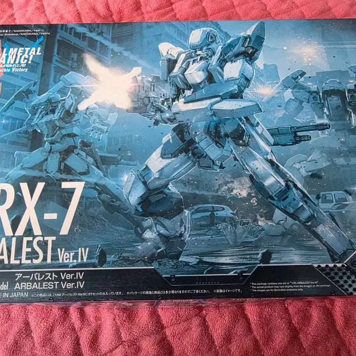 [BUNJANG] Full Metal Panic ARX-7 Arbalest Ver.IV 1/60 Scale Plastic Model Kit / 풀메탈패닉 ARX-7 아바레스트 Ver.IV 1/60 스케일 프라모델