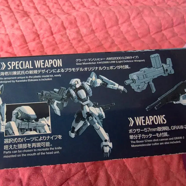 [BUNJANG] Full Metal Panic ARX-7 Arbalest Ver.IV 1/60 Scale Plastic Model Kit / 풀메탈패닉 ARX-7 아바레스트 Ver.IV 1/60 스케일 프라모델