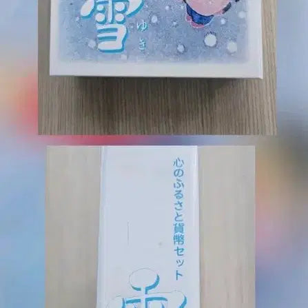 [BUNJANG] 2010 Japan Mint Oroku Lunar New Year Commemorative Coin Set (Melody) / 2010년 일본조폐국 발행  오로골 기념주화 7종 세트(멜로디)