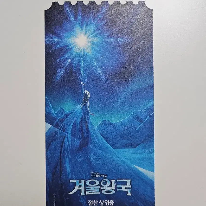 [BUNJANG] Megabox Original Ticket (OT) - Frozen / 메가박스 오리지널 티켓 (오티) : 겨울왕국