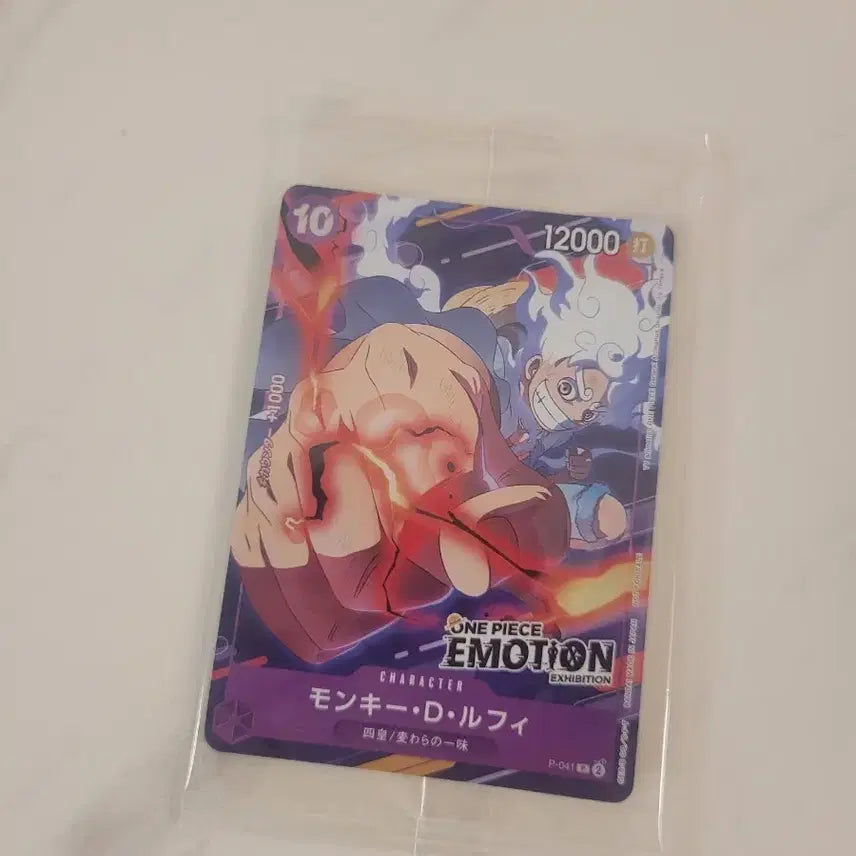 [BUNJANG] One Piece Emotion Card Monkey D. Luffy Nika Edition / (미개봉 택포 4.5) 원피스 이모션 카드 니카 루피