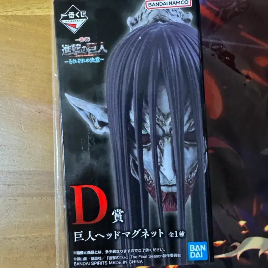 [BUNJANG] Attack on Titan Shingeki no Kyojin Jeongmi Head Magnet Figure D Ver. / 미개봉,택포 2.6)진격거 종미 헤드 마그넷 피규어 d상 팝니다
