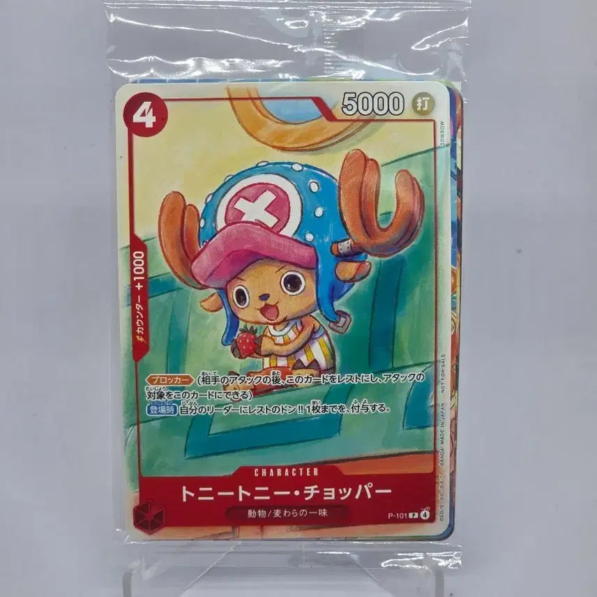 [BUNJANG] One Piece McDonald&