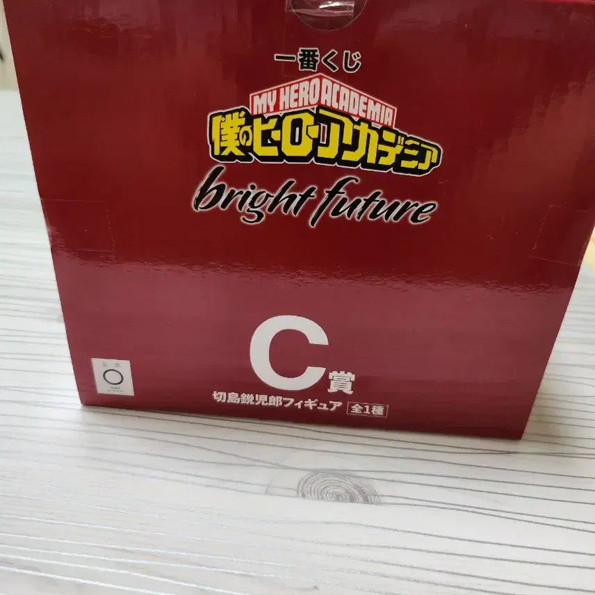 [BUNJANG] Kirishima Bright Future Lottery C Prize Figure (Sealed) / [미개봉,최저가!]키리시마 bright future 쿠지 c상 피규어
