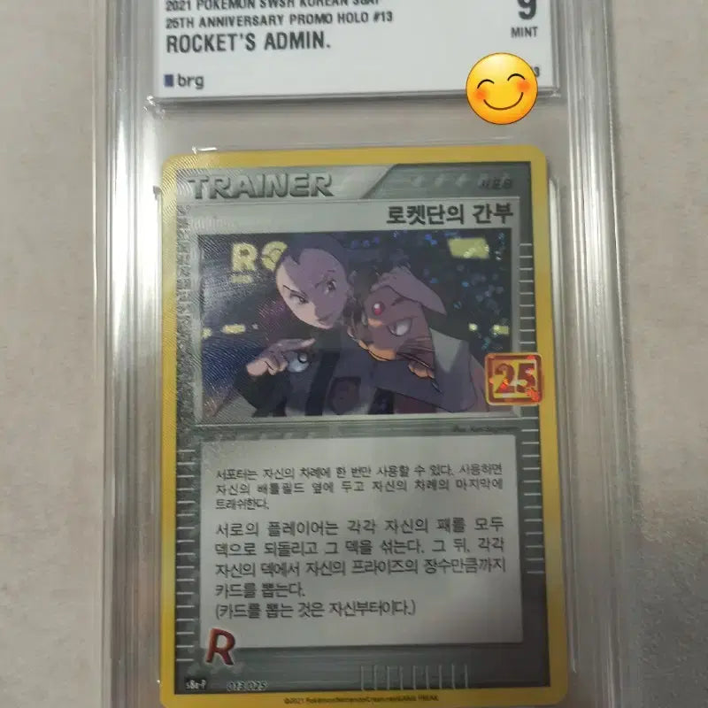 [BUNJANG] Rocket Admin 25th Anniversary Pokemon Card / 로켓단의 간부 25주년 포켓몬카드 brg9