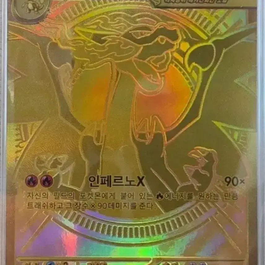 [BUNJANG] BRG Inferno Mega Charizard X MUR Trading Card / [BRG9][인페르노 대장] 메가리자몽 MUR