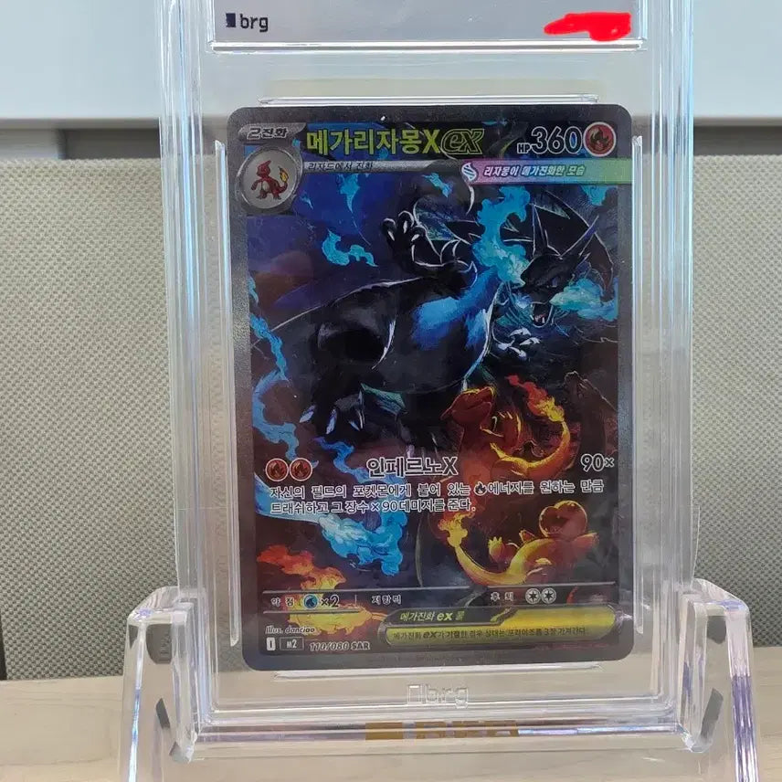 [BUNJANG] BRG Inferno Charizard Mega X SAR / [BRG9] 인페르노 메가리자몽X SAR