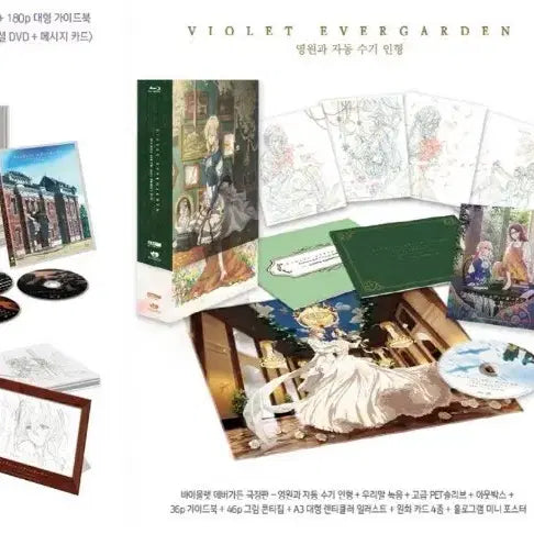 [BUNJANG] Violet Evergarden UFE Bundle Set (Sealed) - Includes Blu-rays, Bonus Clear Files, and Poster / (블루레이) 바이올렛 에버가든 UFE 일괄 판매합니다.
