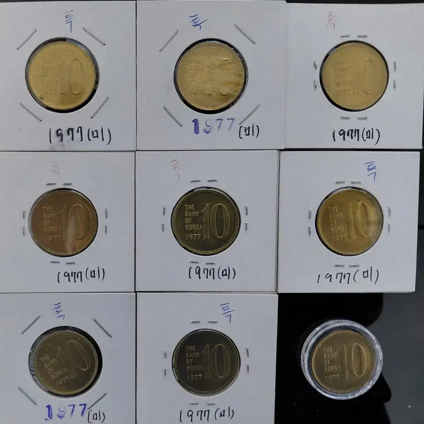 [BUNJANG] 1977 10 Won Coin Bundle (9 Coins) / 특년도 미상용 1977년 10원 주화 9개