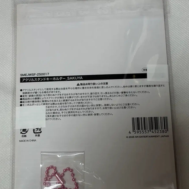 [BUNJANG] NCT WISH Japan Fanmeeting Sakuya Acrylic Stand / Keyholder (Matsuri) / 엔시티 위시 일본 팬미팅 사쿠야 아크릴 스탠드 키홀더 키링 마츠리 아크스타