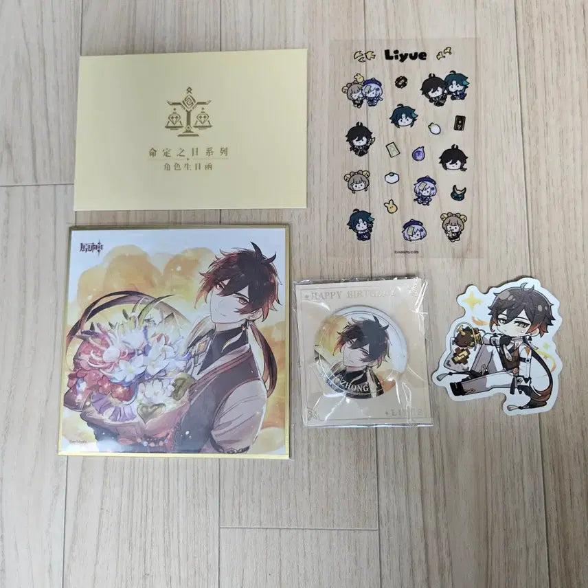 [BUNJANG] Genshin Impact Zhongli Birthday Can Badge + Sticker Set / 원신 종려 생일 캔뱃지 + 스티커 굿즈 일괄
