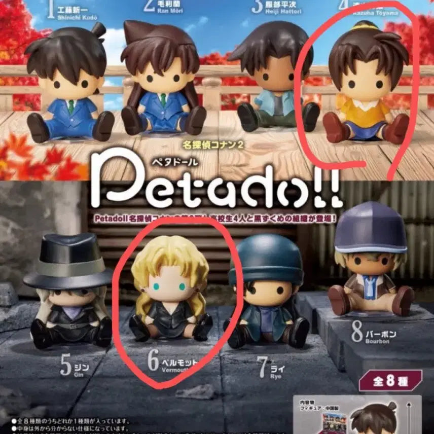 [BUNJANG] Detective Conan Petal Doll Vol. 2 Vermouth Figure / 명탐정 코난 페타돌 2탄 피규어 베르무트
