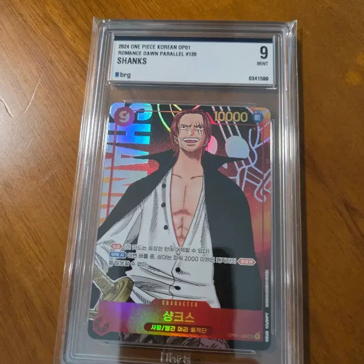 [BUNJANG] One Piece Shanks Trading Card BRG Grade 9 / 원피스 카드 샹크스 2024 brg9등급