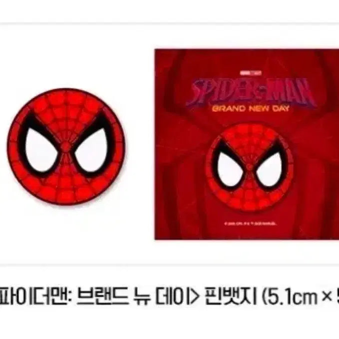 [BUNJANG] Spider-Man: Brand New Day Pin Badge / 스파이더맨: 브랜드 뉴 데이 핀뱃지