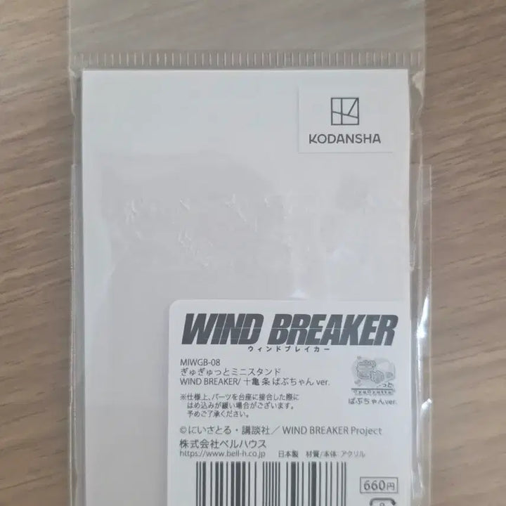 [BUNJANG] WinBrea Bundle Set Merchandise / 급처)윈브레 굿즈 판매