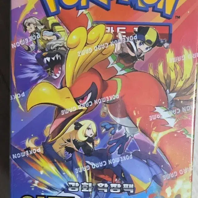 [BUNJANG] Arena Arena Sealed Box / 열풍의 아레나 미개봉 슈링크O