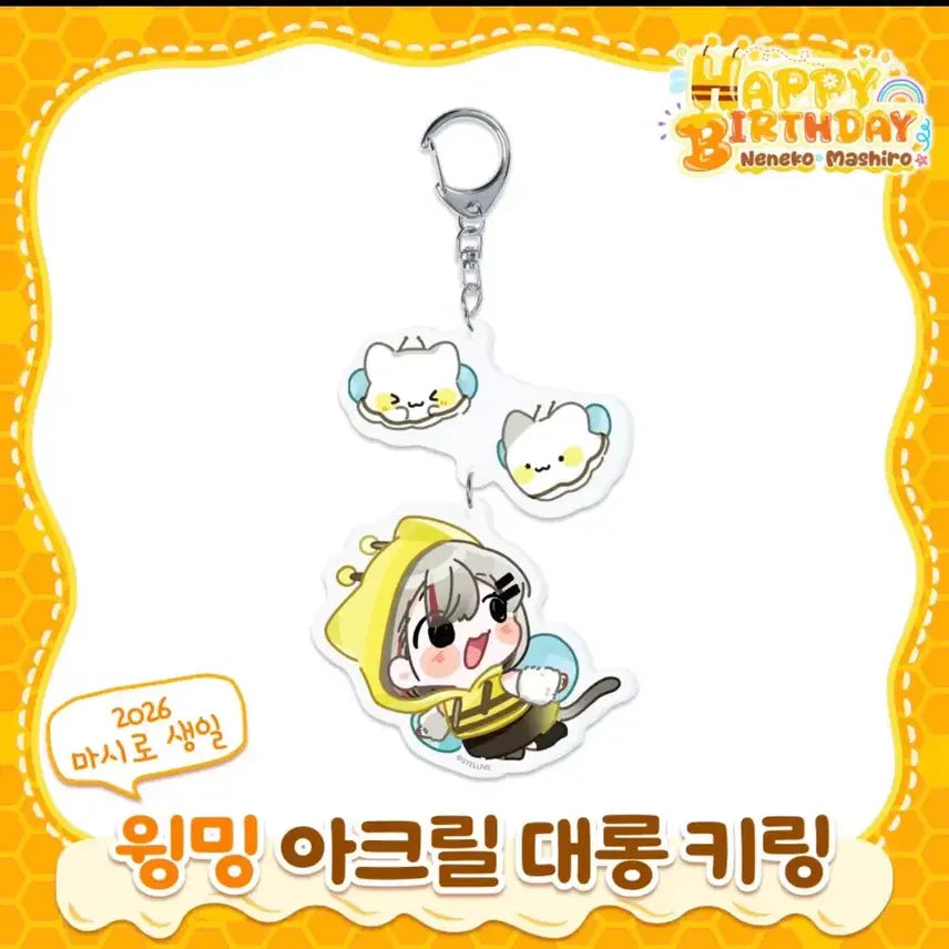 [BUNJANG] StellaLive Naneko Mashiro Birthday Limited Edition Wingming Acrylic Keychain / 2026 스텔라이브 네네코 마시로 생일 굿즈 한정판 윙밍 아크릴 대롱 키링