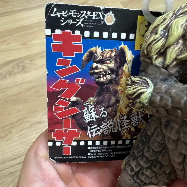 [BUNJANG] Bandai Movie Monster Series King Ghidorah / 반다이 무비 몬스터 시리즈 킹시사
