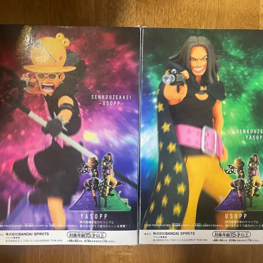 [BUNJANG] One Piece Usopp Yasopp Figure Set (Sealed, Bundle Set) / 원피스 우솝 야솝 피규어 세트 미개봉 (일괄)