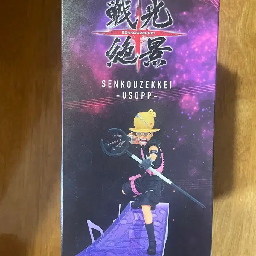 [BUNJANG] One Piece Usopp Yasopp Figure Set (Sealed, Bundle Set) / 원피스 우솝 야솝 피규어 세트 미개봉 (일괄)