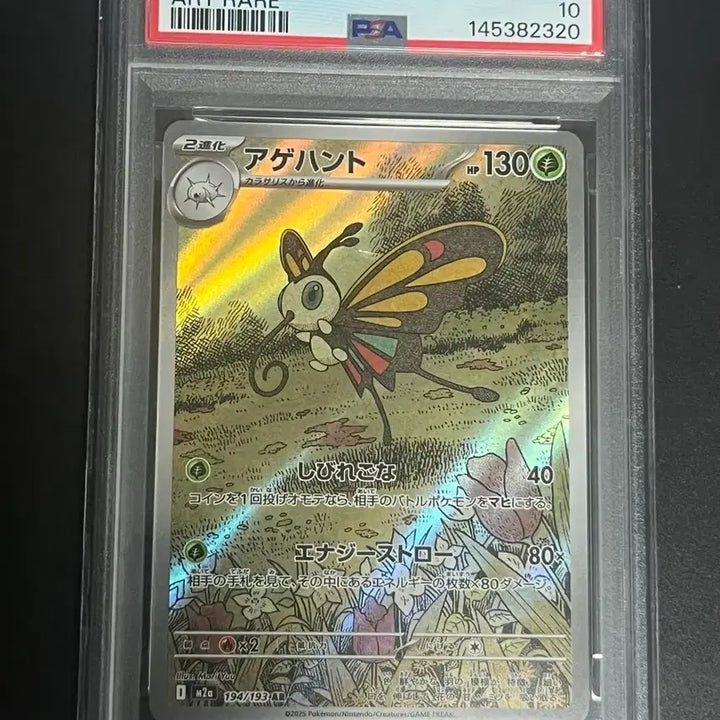 [BUNJANG] Pokemon Card PSA 10 Graded / PSA10 일판 포켓몬 카드 다수 판매합니다