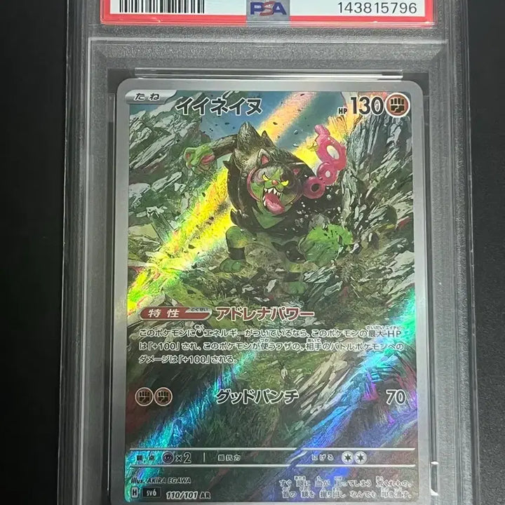 [BUNJANG] Pokemon Card PSA 10 Graded / PSA10 일판 포켓몬 카드 다수 판매합니다