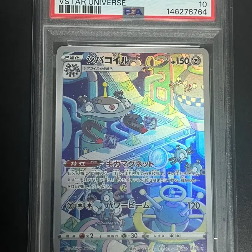 [BUNJANG] Pokemon Card PSA 10 Graded / PSA10 일판 포켓몬 카드 다수 판매합니다