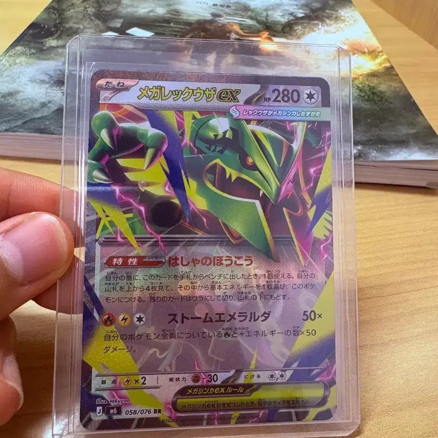 [BUNJANG] Pokemon Card Rayquaza ex Storm Emerald RR / 포켓몬카드 레쿠쟈 ex 스톰 에메랄드 RR