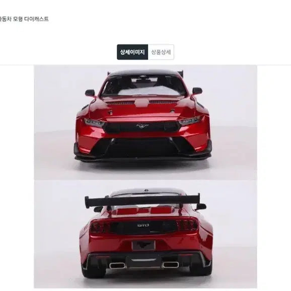 [BUNJANG] 1:18 Scale 2025 Mustang GTD Diecast Model (Burgundy, Sealed) / 1:18 머스탱 7세대 버건디 2025 GTD 다이캐스트 (미개봉)