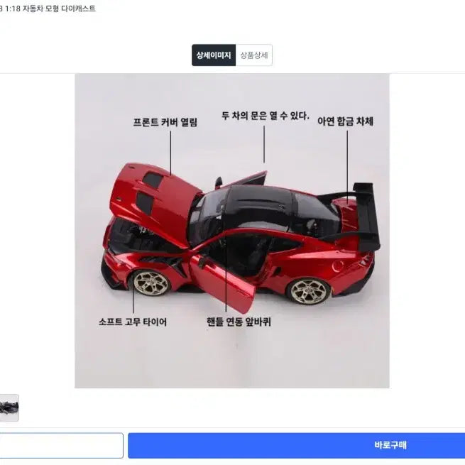 [BUNJANG] 1:18 Scale 2025 Mustang GTD Diecast Model (Burgundy, Sealed) / 1:18 머스탱 7세대 버건디 2025 GTD 다이캐스트 (미개봉)