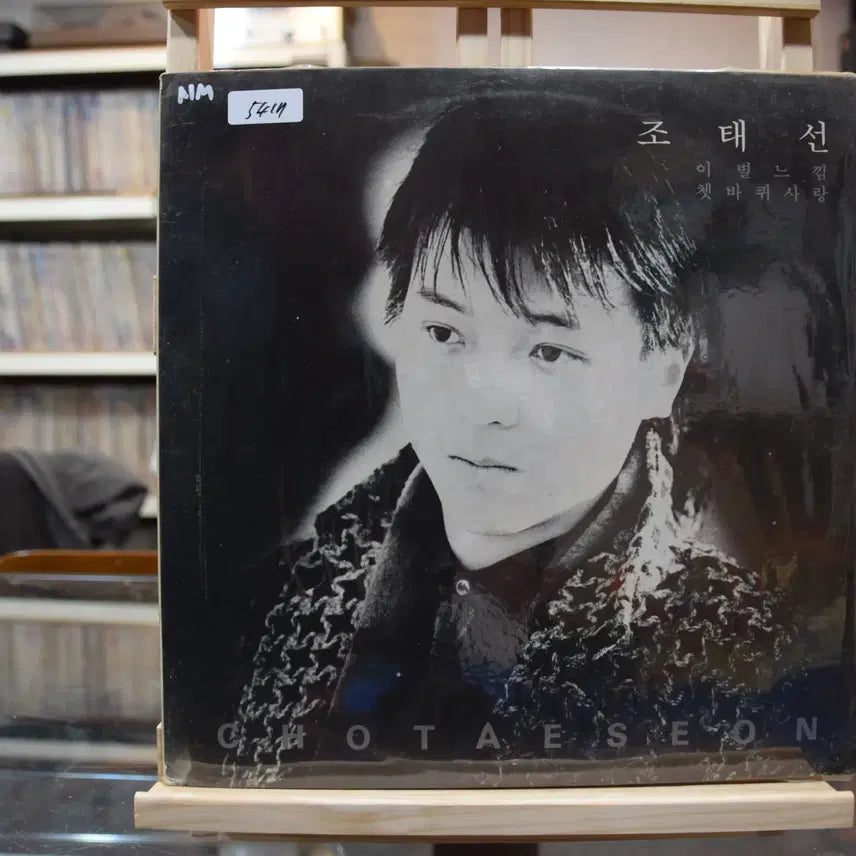 [BUNJANG] Tae-Seon Cho "Farewell Feeling" Near Mint LP / 조태선 니어민트 : 이별느낌