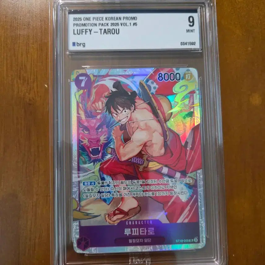 [BUNJANG] One Piece Luffy Taro 2025 Promo Card Mint 9 / 원피스 루피타로 카드 2025 프로모 MINT 9