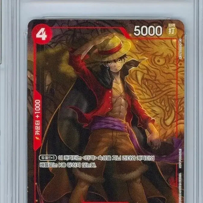 [BUNJANG] One Piece Monkey D. Luffy 2024 Korea Promo Card (Mint 9) / 원피스 몽키 D. 루피 카드 2024 프로모 9민트