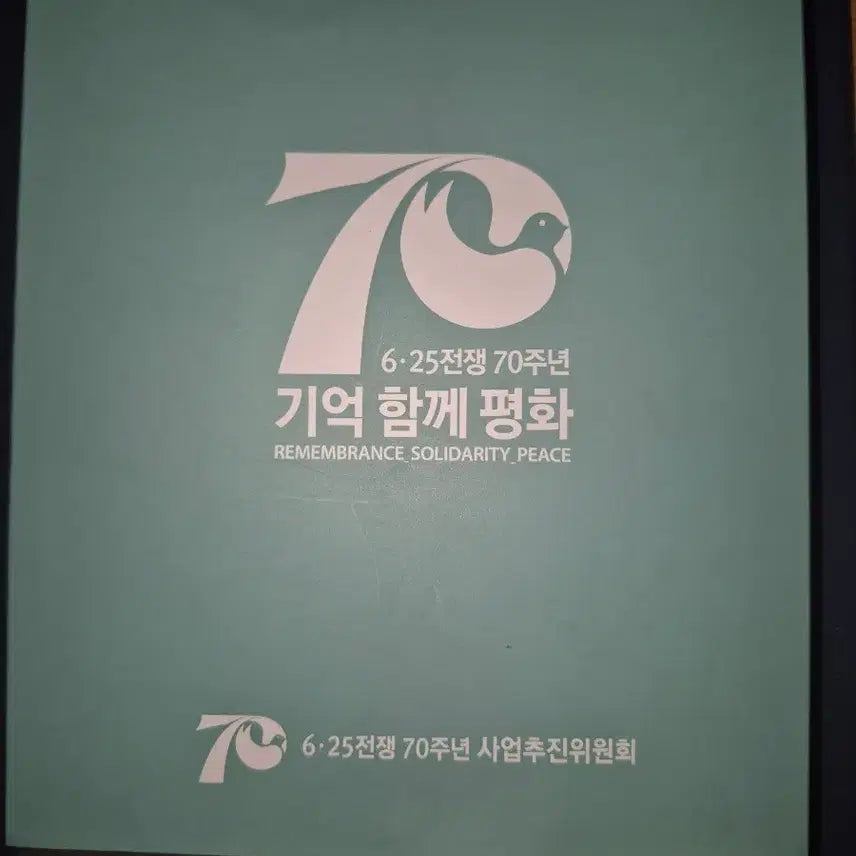 [BUNJANG] Korean War 70th Anniversary Commemorative Silver Medal and Badge Set / 6,25전쟁 70주년 기념은화및  훈장
