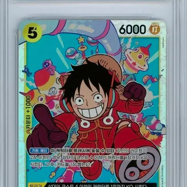 [BUNJANG] One Piece Card Monkey D. Luffy OP07-109 Mint 9 / 원피스 카드 몽키 D. 루피 OP07-109 MINT 9