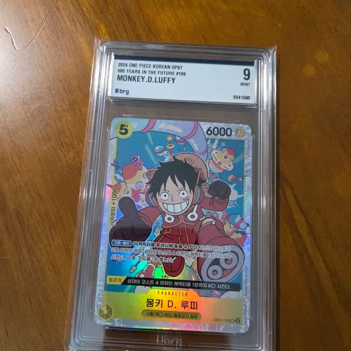 [BUNJANG] One Piece Card Monkey D. Luffy OP07-109 Mint 9 / 원피스 카드 몽키 D. 루피 OP07-109 MINT 9