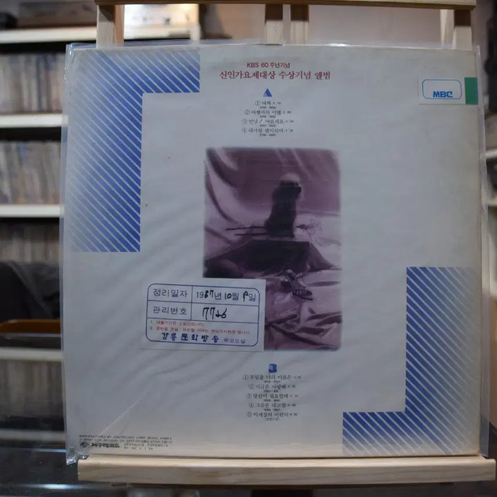 [BUNJANG] Kim Hwayeon Mint: Empty Space LP / 김화연 민트 : 여백