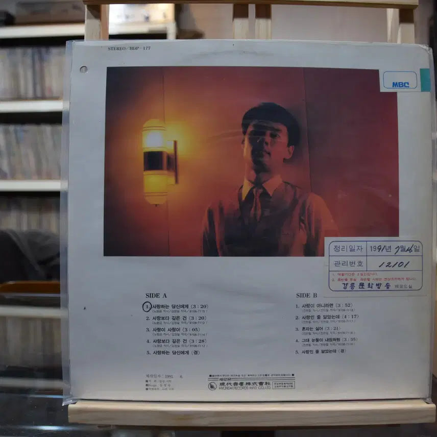 [BUNJANG] Yoo Cha Hoon Mint: To My Beloved / 유차훈 민트 : 사랑하는 당신에게