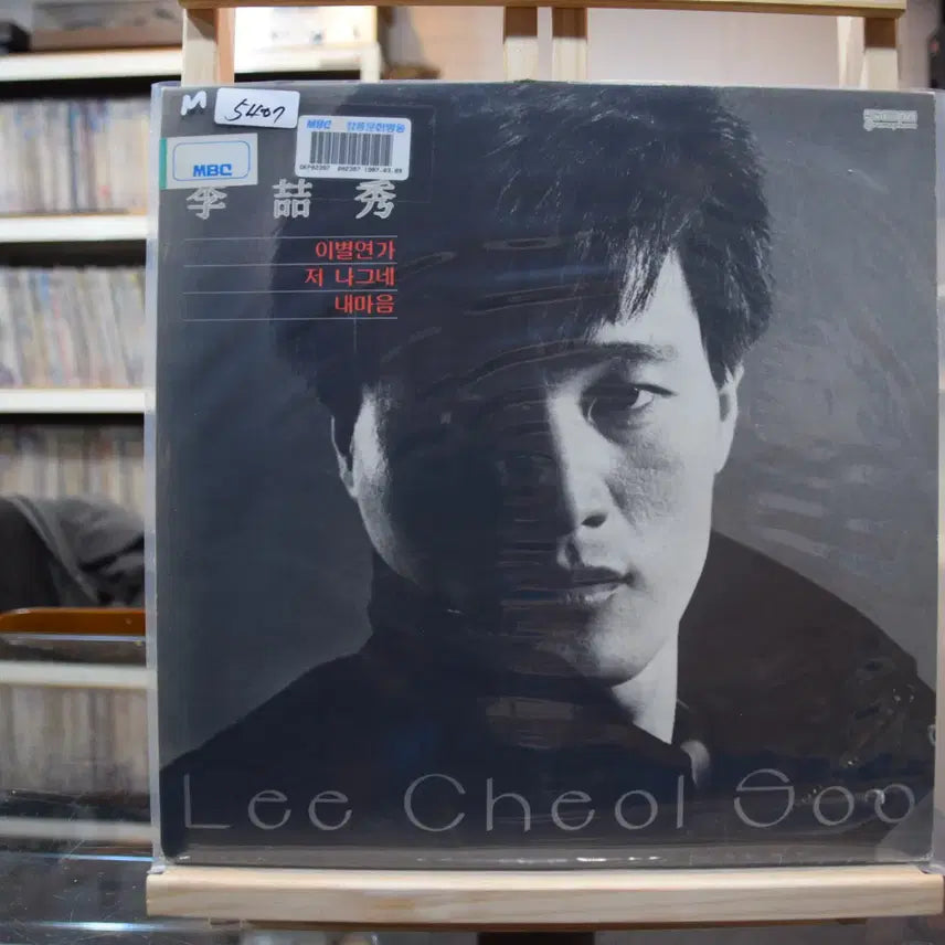 [BUNJANG] Lee Chul Soo Parting Love (LP) / 이철수 민트 : 이별연가