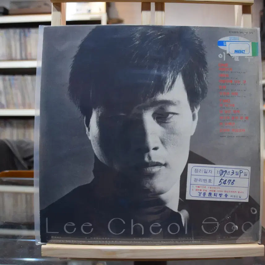 [BUNJANG] Lee Chul Soo Parting Love (LP) / 이철수 민트 : 이별연가