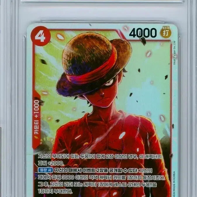[BUNJANG] One Piece Card Monkey D. Luffy OP12-015 MINT 9 / 원피스 카드 몽키 D. 루피 OP12-015 MINT 9