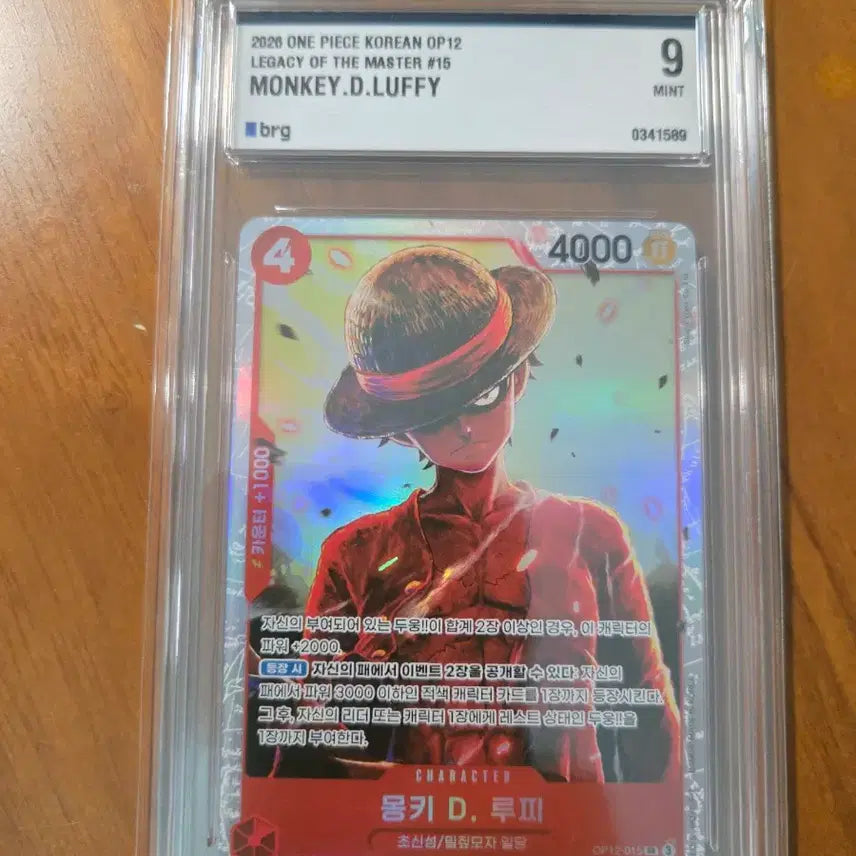 [BUNJANG] One Piece Card Monkey D. Luffy OP12-015 MINT 9 / 원피스 카드 몽키 D. 루피 OP12-015 MINT 9