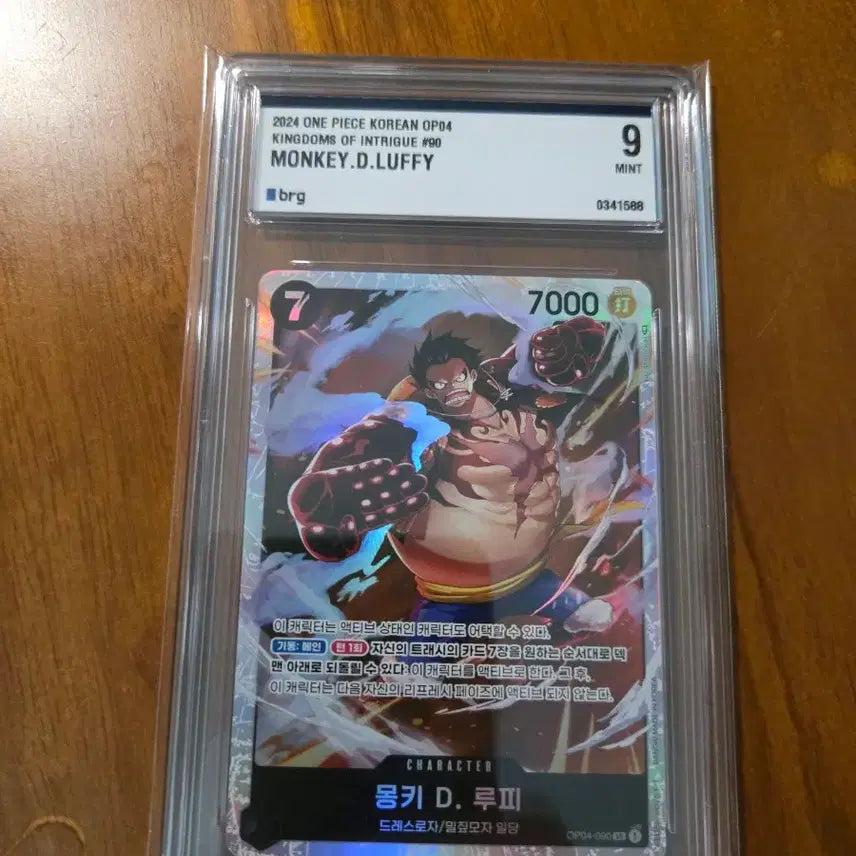 [BUNJANG] One Piece Card Monkey D. Luffy 9 Mint / 원피스 카드 몽키 D. 루피 9 MINT