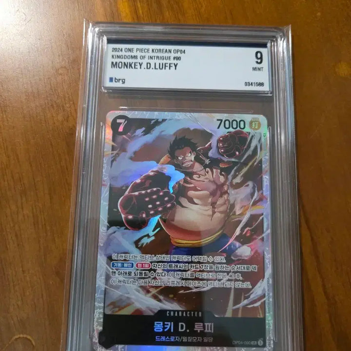 [BUNJANG] One Piece Card Monkey D. Luffy 9 Mint / 원피스 카드 몽키 D. 루피 9 MINT