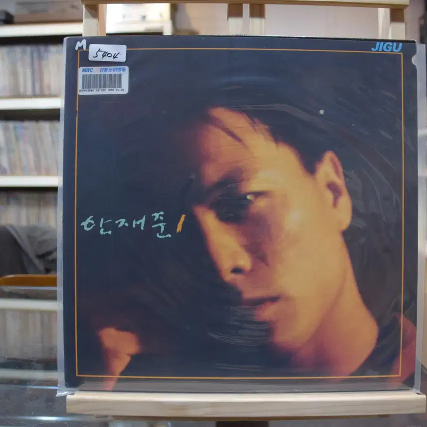 [BUNJANG] Ahn Jae Joon 1st Album Mint Condition / 안재준 1집 민트 : 가끔 추억을 돌아보면